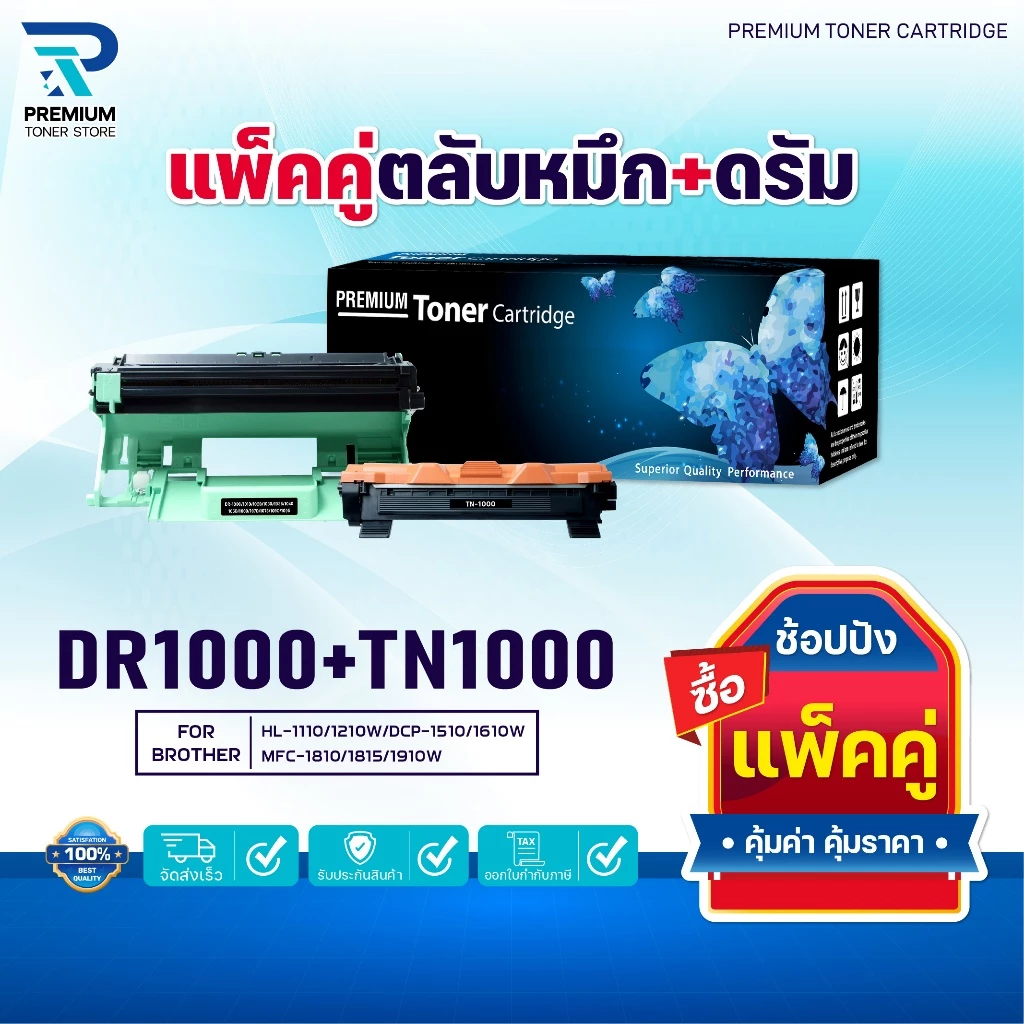 ตลับหมึก+ตลับดรัม ! TN1000+DR1000 TN-1000 LASER TONER FOR BROTHER HL-1110 1210W DCP-1510 1610W MFC-18