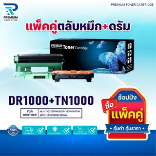 ตลับหมึก+ตลับดรัม ! TN1000+DR1000 TN-1000 LASER TONER FOR BROTHER HL-1110 1210W DCP-1510 1610W MFC-18