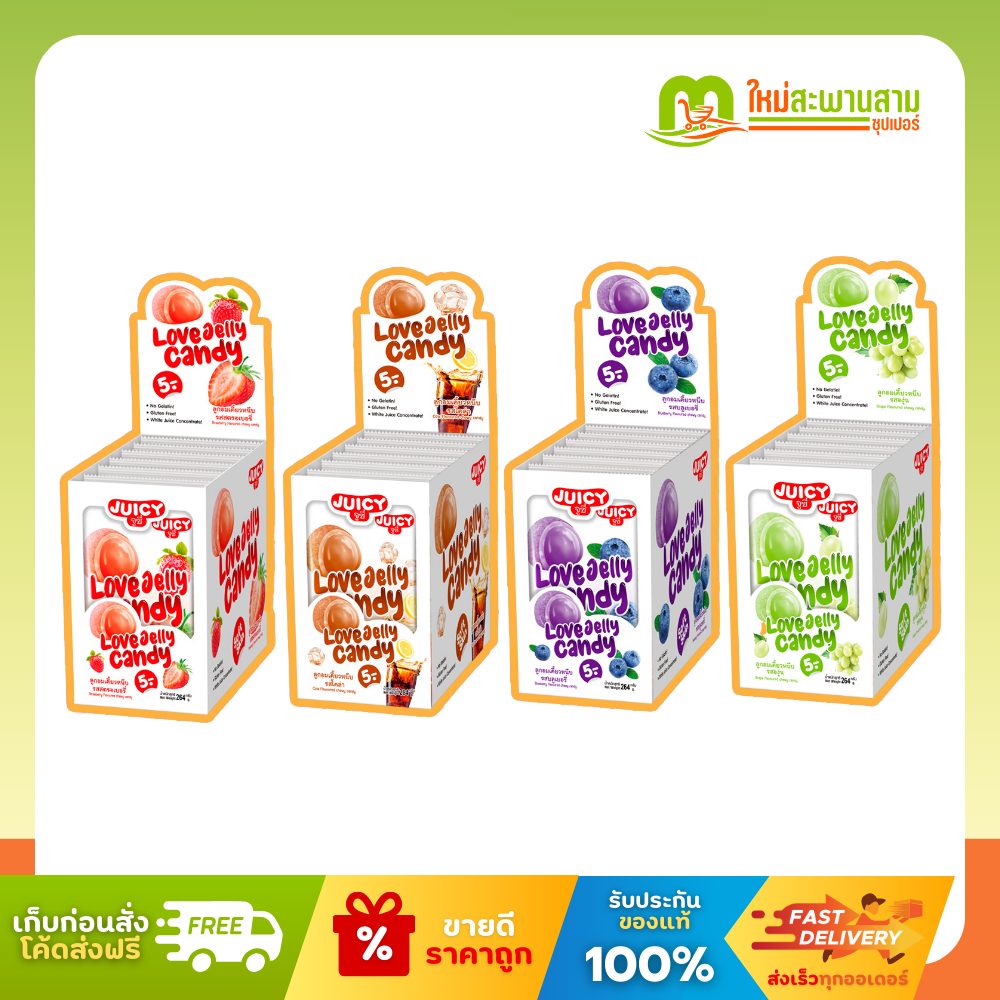 [แพ็คx1] สตาร์ซัน Love aelly candy ลูกอมเคี้ยวหนึบ 22 กรัม x 12 ซอง (264 กรัม)