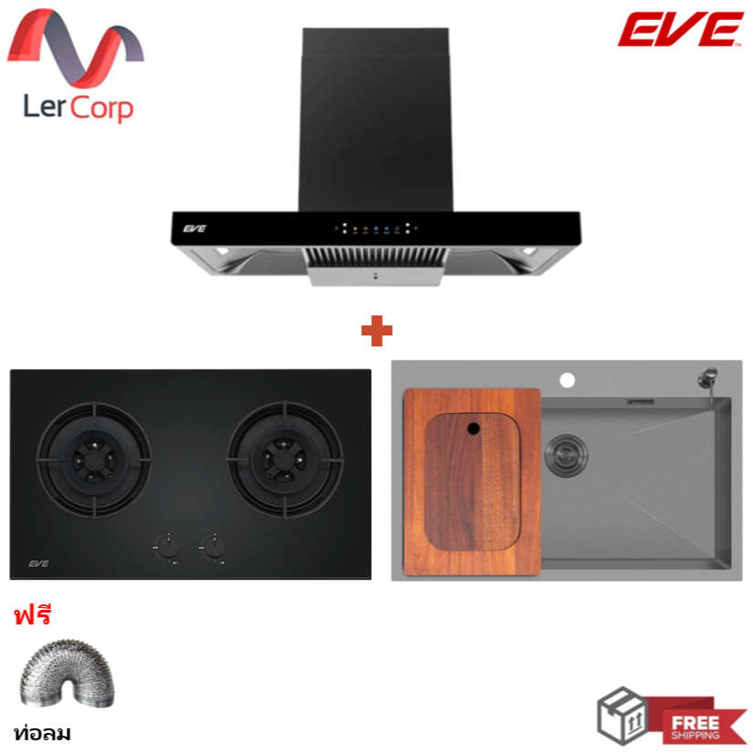 (Eve) เครื่องดูดควันติดผนัง HC-JETBLACK-90 + เตาแก๊สแบบฝัง HB78-2BCC/BG + อ่างล้างจาน MARATHON 810/5