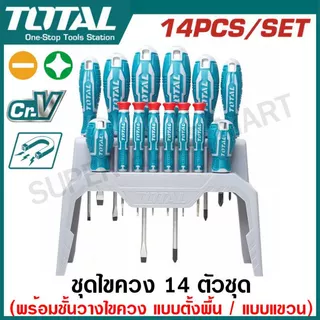Total ชุดไขควง 14 ตัวชุด พร้อมที่วางไขควง รุ่น THT250614 ( 14 Pcs Screwdriver and Precision Screwdriver Set )