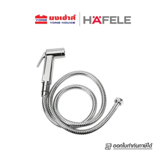 HAFELE ชุดสายฉีดชำระ รุ่น 485.95.054 สีโครม สายฉีดชำระครบชุด