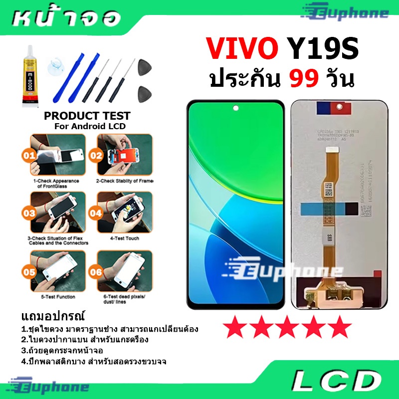 หน้าจอ LCD Display จอ + ทัช vivo Y19S อะไหล่มือถือ จอพร้อมทัชสกรีน วีโว่ Y19s / Y28 4G แถมไขควง