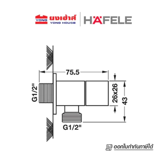 HAFELE สต๊อปวาล์ว 1 ทาง รุ่น 495.61.247 แบบเหลี่ยม สีโครม วาล์วเปิด-ปิดน้ำ