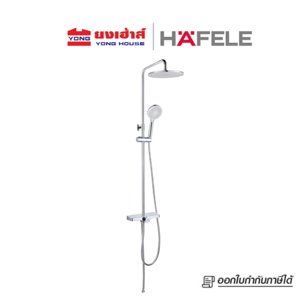 HAFELE ชุดฝักบัวเรนชาวเวอร์ RAIN SHOWER รุ่น 495.60.087 สีโครม ชุดฝักบัว ฝักบัว