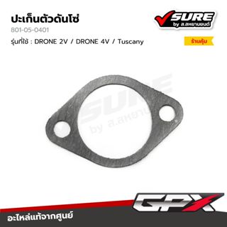 GPX (801-05-0401) ปะเก็นตัวดันโซ่ สำหรับจีพีเอ็กซ์ Drone / T…