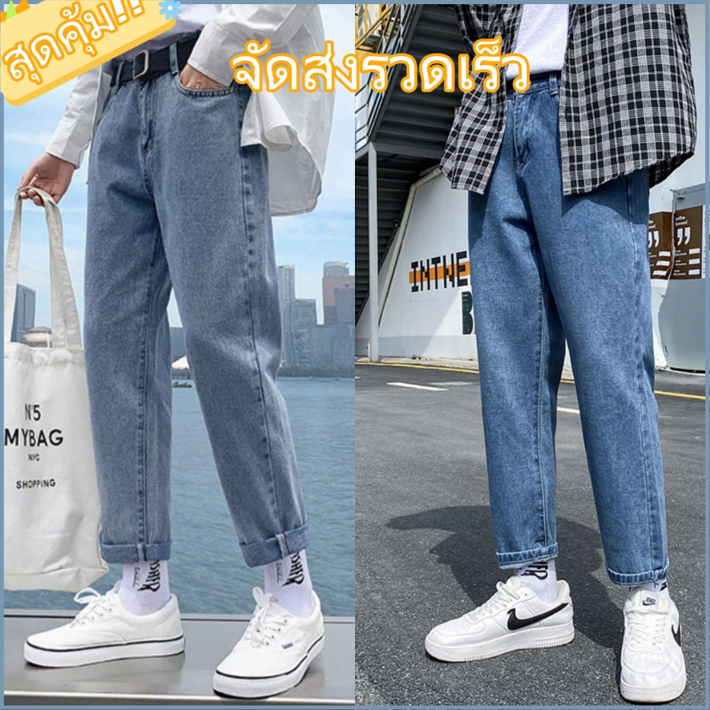 💥ราคาส่ง💥กางเกงยีนส์ผู้ชาย ขากระบอก แบบเรียบง่าย ไฮเอน Jeans