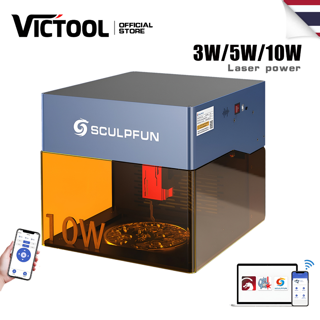 Sculpfun ICube Pro Max 10W เครื่องแกะสลักเลเซอร์ เครื่องตัด 0.03มม.แบบละเอียดพิเศษ การควบคุมแอพ การอ