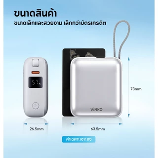 [TIS&CCC] VINKO V9 Mini Powerbank พกพาง่าย สายในตัว 10000mAh ชาร์จเร็ว PD 20W SCP 22.5W พกพาสะดวก ขึ้นเครื่องบินได้