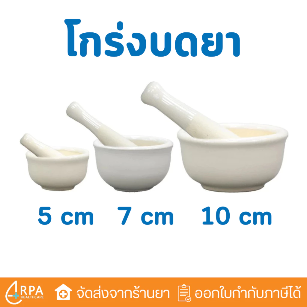 [ส่งด่วน,แท้] โกร่งบดยา ครกบดยา ที่บดยา บดยา มีขนาดเส้นผ่านศูนย์กลาง ถ้วยบดยาเซรามิค ปากกว้าง