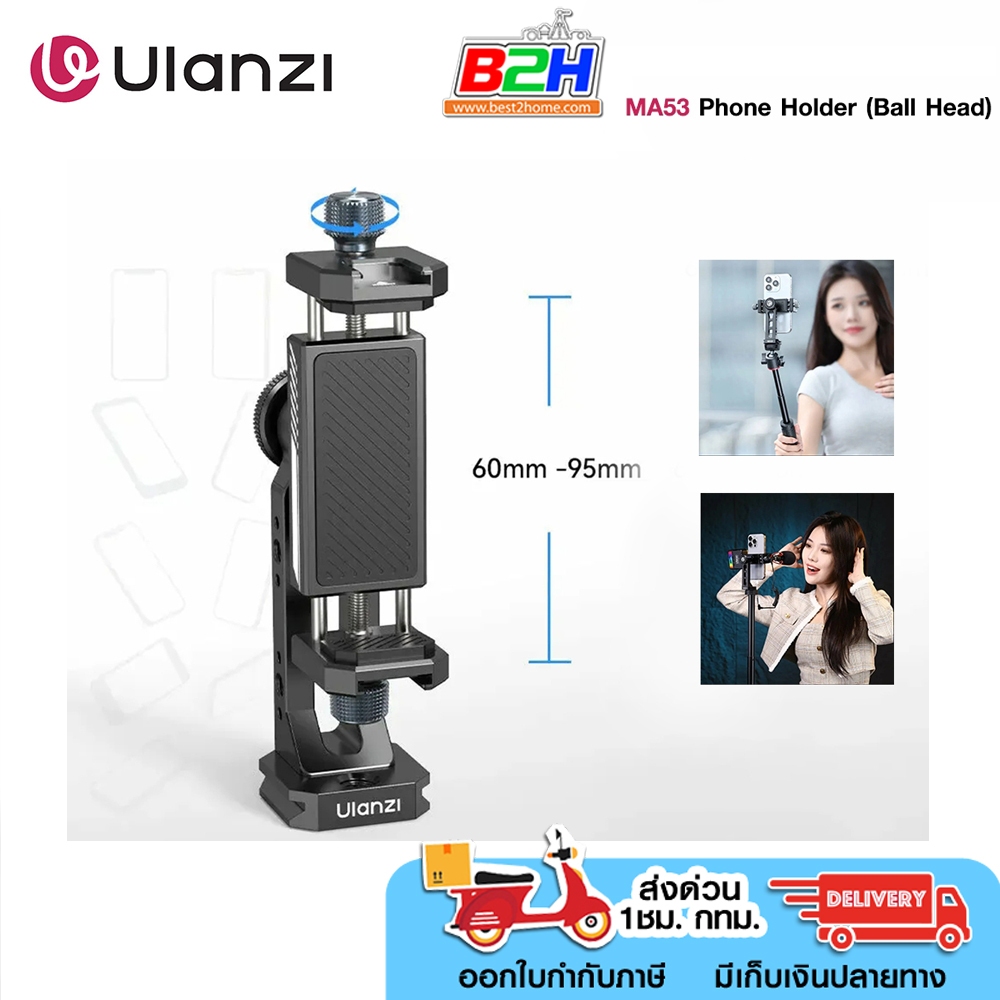 Ulanzi MA53 Phone Holder (Ball Head) สินค้ารับประกัน 1 ปี