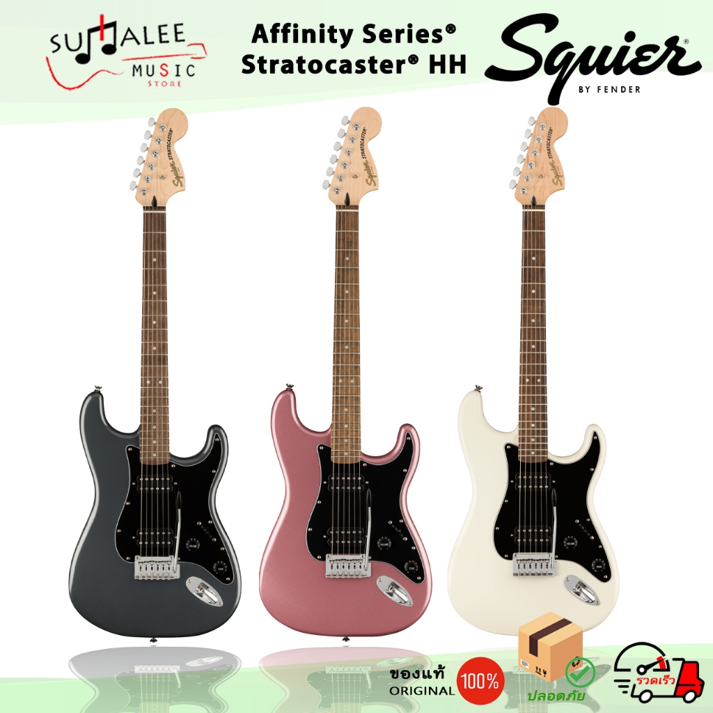 กีตาร์ไฟฟ้า Squier by Fender รุ่น Affinity Series® Stratocaster® HH [ ของแท้ 100% ]
