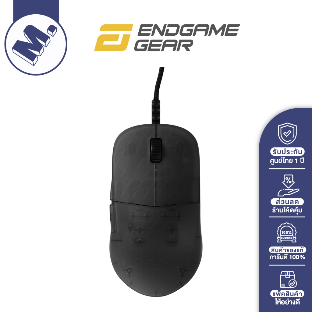 เมาส์ Endgame Gear รุ่น XM2 8K (Click Latency ต่ำที่สุดในโลก / รูปทรง Claw Grip) รับประกัน 1 ปี