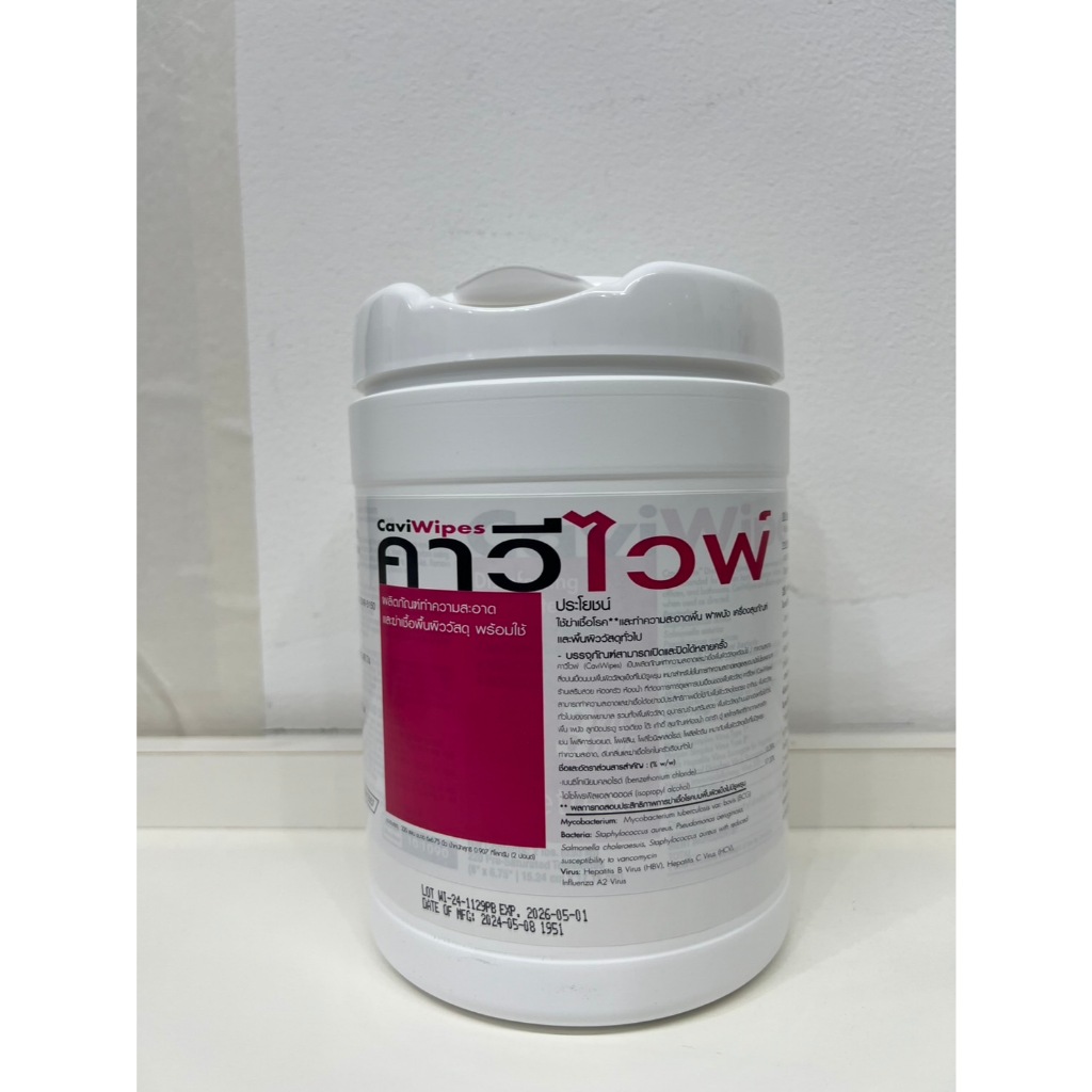 CaviWipes 2.0 Disinfecting Wipes คาวีไวพ์ แผ่นเช็ดทำความสะอาดฆ่าเชื้อชนิดกระปุก มี 2 ขนาน 160 แผ่น และ 220 แผ่น - รูปที่ 5