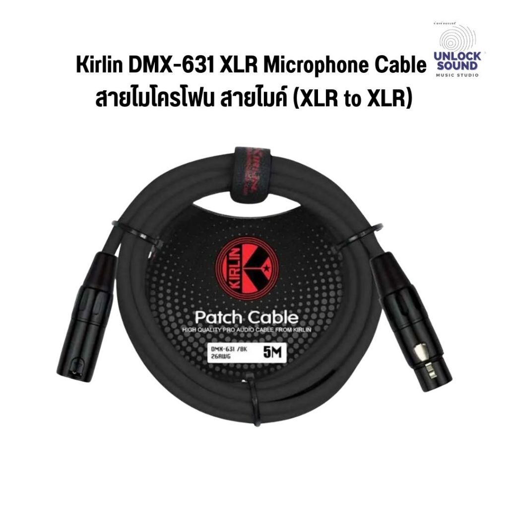 Kirlin DMX-631 Microphone Cable สายไมค์ 5 เมตร และ 10 เมตร