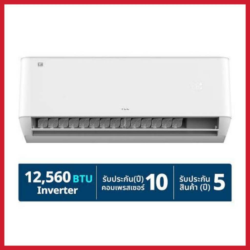 แอร์ TCL T-PROM13 12560 บีทียู อินเวอร์เตอร์