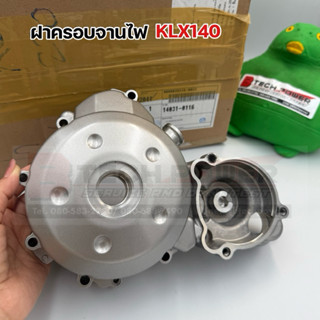 ฝาครอบจานไฟ KLX140, KLX150BF แท้ 💯เบิกศูนย์ Kawasaki รหัส 14…