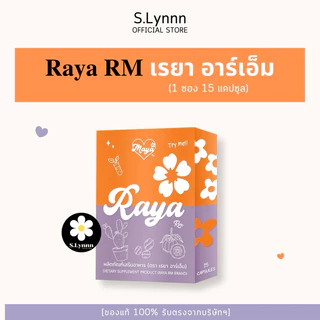 [Set 2 ซอง] Maew dam แมวดำ (ของแท้ จากบริษัทฯ) ผลิตภัณฑ์อาหารเสริม