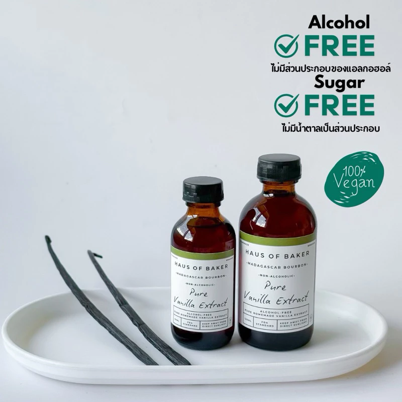🇫🇷Non-Alcoholic Madagascar Bourbon Pure Vanilla Extract วานิลลาสกัดเข้มข้นแบบไม่มีแอลกอฮอล์ วานิลลาเอ็กซ์แทรค🇫🇷