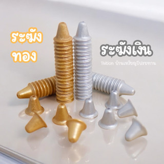 ระฆังฐานบาตรพระ อุปกรณ์ตกแต่ง DIY แพ๊ค 100 ชิ้น