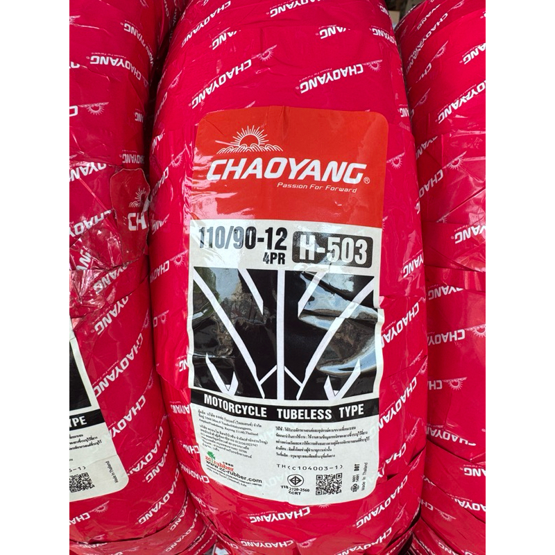 ยางนอก รถฮอนด้า จีออโน่ พลัส Honda Giorno+(ไม่ใช้ยางใน) H-503 ลายวิง ยางเฉาหยาง ล้อหน้า 100/90-12 ล้อหลัง 110/90-12 - รูปที่ 5