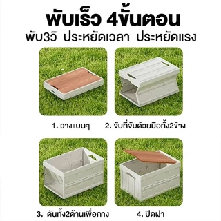 พร้อมส่ง กล่องตั้งแคมป์ กล่องพับ กล่องอเนคประสงค์ 15L 30L 50L ความจุแบริ่งที่แข็งแกร่ง กล่องอเนคประสง