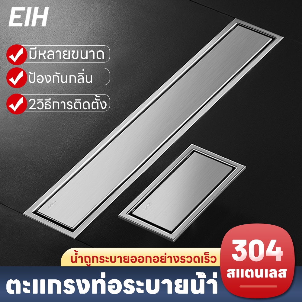 ตท่อระบายน้ำพื้น รางระบายน้ำ SUS304 สแตนเลสกรองน้ำ ท่อระบายน้ําสแตนเลส กันกลิ่นกันแมลง 2in1กันกลิ่นท่อน้ำทิ้ง กันแมลง