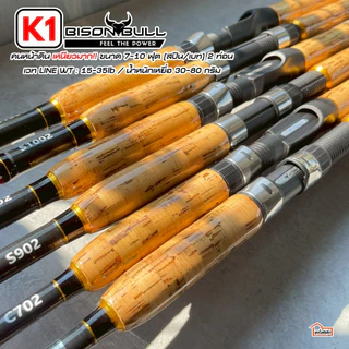 คัน BISON BULL รุ่น K1