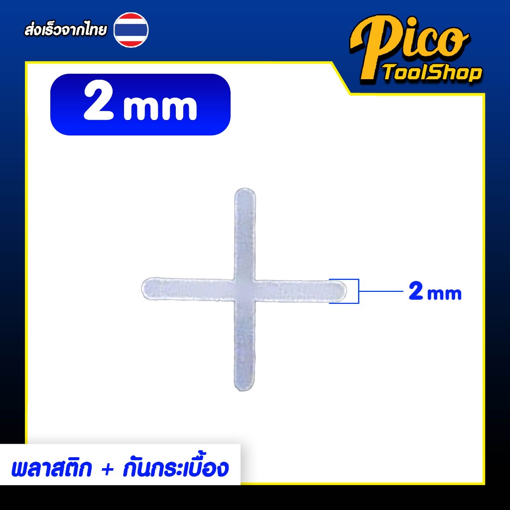 พลาสติก เว้นร่องกระเบื้อง Tile Space 5ถุง กันกระเบื้อง รูปที่ 4