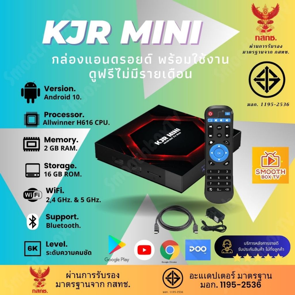 (ขายดีที่สุด) 6K  กล่องไม่มีรายเดือน Wifi 2.4/5G + Kjr mini  Ram 2GB, Rom 16GB, All winner H616  Blu