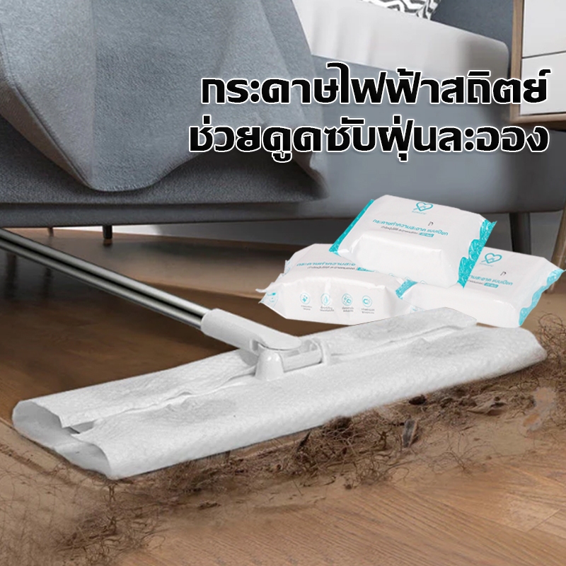 HOMESTIC ไม้ถูพื้นดันฝุ่น ทิชชู่เปียก-แห้ง ผ้าทำความสะอาดพื้น ผ้าถูพื้นแบบแห้ง-เปียก ใช้กับไม้ถูพื้น - รูปที่ 6
