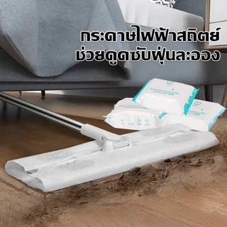 HOMESTIC ไม้ถูพื้นดันฝุ่น 3 รุ่น ใช้กับกระดาษเปียก - กระดาษแห้ง แบบใช้แล้วทิ้ง ไม้ถูพื้น ไม้ม็อบ