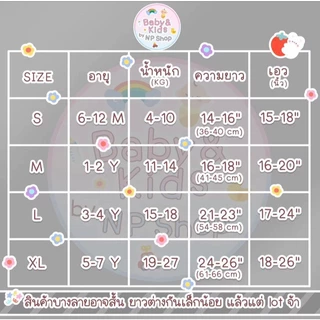 เลกกิ้งเด็กกางเกงขายาว Size XL อายุ 5-7 ปี น้ำหนัก 19-27 โล เลือกลายได้ พร้อมส่ง ส่งไวจากกรุงเทพฯ