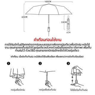 ร่ม ร่มอัตโนมัติสีพื้นAuto กันฝนกันแดดกันUV พกพาสะดวก น้ำหนักเบา Umbrella /jt.lifestyle