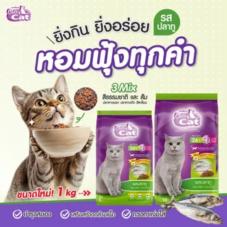 อาหารแมวราคาถูก Catty Cat แคทตี้แคท แบบเม็ด บรรจุ 1 กิโลกรัม