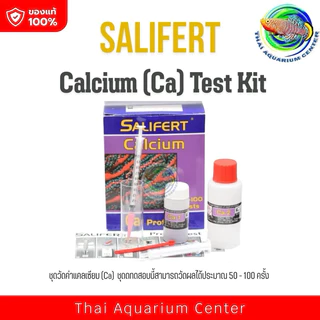 Salifert Aquarium Test Kit ชุดทดสอบคุณภาพน้ำในตู้ปลา