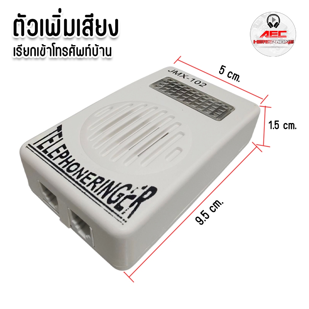 กล่องเพิ่มเสียงโทรศัพท์ RJ11 Socket Loud Telephone Ring Speaker
