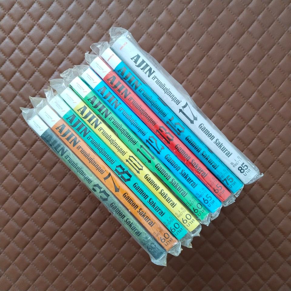 AJIN สายพันธุ์อมนุษย์ #03-#15 (การ์ตูน) SiamInter Comics Action Horror Thriller Drama Mystery