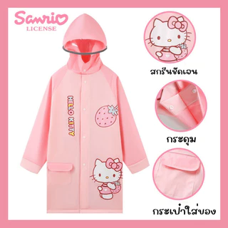 ส่งด่วน ร้านไทย ชุดกันฝนซานริโอ้ ชุดกันฝนสำหรับเด็ก ใช้ซ้ำได้ ผ้าแบบหนา