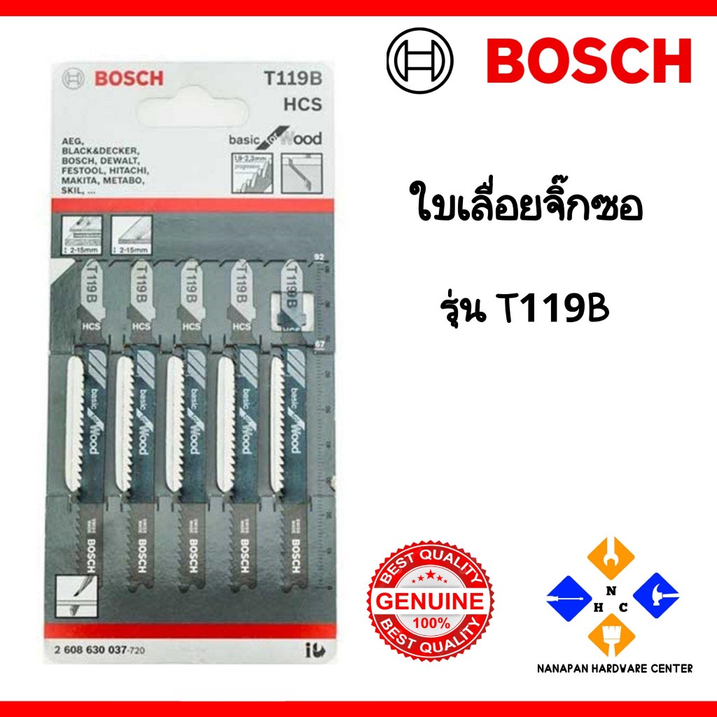 ใบเลื่อยจิ๊กซอBOSCH  T119B (5ใบ/PACK)