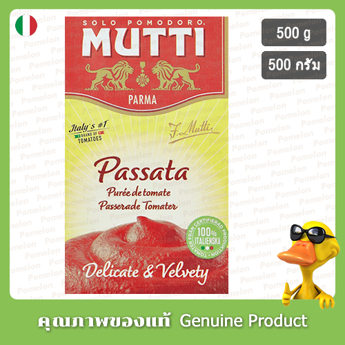 มุตติ มะเขือเทศบด 500กรัม - Mutti Tomato Puree 500g