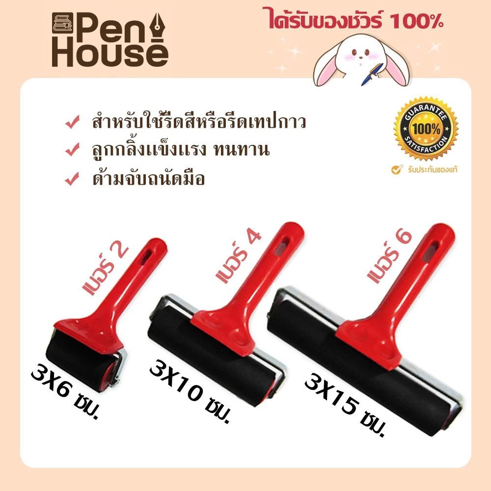 ลูกกลิ้งยาง เซไก ดีจีอาร์ท เบอร์ 2/4/6 ขนาด 3x6/3x10/3x15 ซม. Seikai DG Art Rubber Roller 3x6/3x10/3x15 cm.