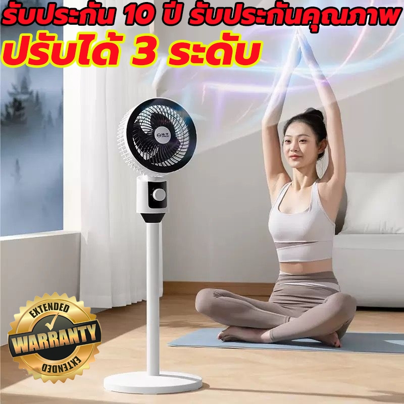 【ซื้อ 1 แถม 1】พัดลมตั้งพื้น พัดลมหมุนเวียนอากาศ 360 ํ ปรับแรงลมได้ 3 ระดับ พัดลมตั้งพื้น ขนาด 9 นิ้ว