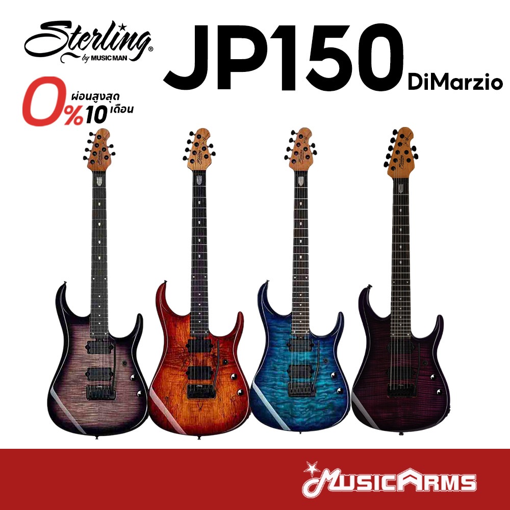 Sterling JP150 DiMarzio กีตาร์ไฟฟ้า Electric Guitar รับประกันศูนย์ Music Arms