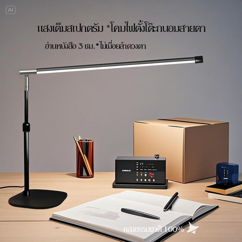 LEDไฟตั้งโต๊ะ โคมไฟตั้งโต๊ะถนอมสายตา ไฟอ่านหนังสือ หรี่แสงได้ โคมไฟแขนยาว แสงสเปกตรัมเต็ม ไฟตั้งโต๊ะอ่านหนังสือ