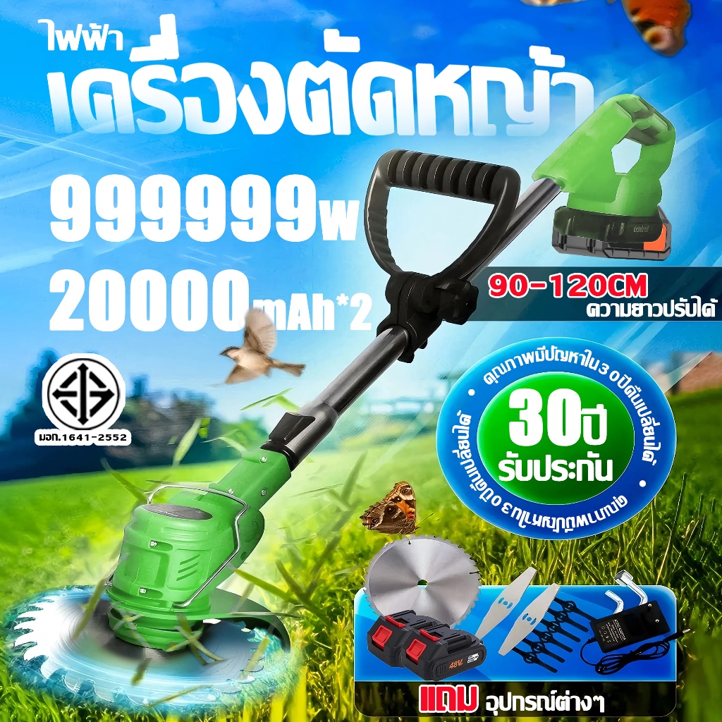 【รับประกัน30ปี】เครื่องตัดหญ้าไร้สาย เครื่องตัดหญ้า เครื่องตัดหญ้าไฟฟ้า กำลังไฟสูง มอเตอร์ไร้แปรงถ่านเยอรมนี 68V ไร้สาย