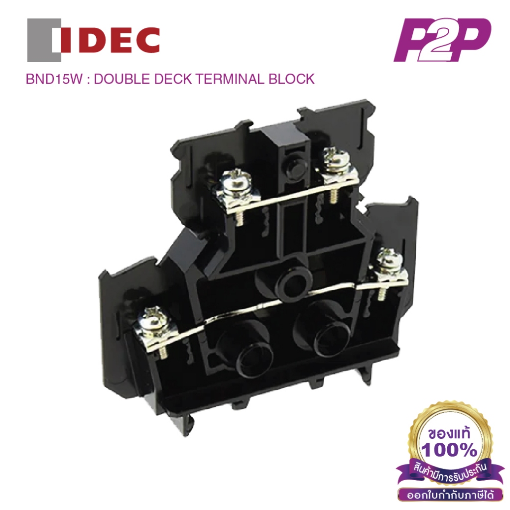 IDEC BND15W : Terminal Block เทอร์มินอลบล็อค 16A 600V M3 by pik2pak