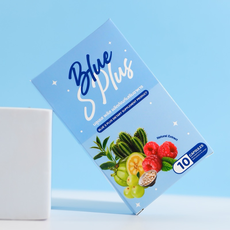 Blue S Plus สูตรใหม่x5 ร้านเจ้าของแบรนด์ ลดได้1-5โล คุมหิว ลดน้ำหนัก กระชับสัดส่วน อิ่มนาน เผาผลาญดี