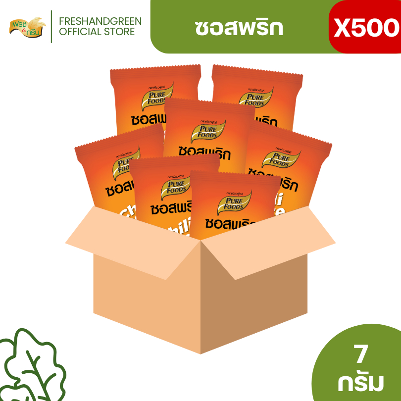 มีฮาลาล [ยกลัง 500 ซอง] ซอสพริก ซอสมะเขือเทศ 7 กรัม ซองเล็ก ขนาดพกพา Delivery ตราเพียวฟู้ดส์