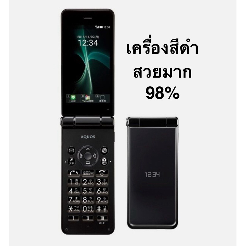 Sharp Aquos 601sh มือถือฝาพับญี่ปุ่น เครื่องสีดำสวยมาก98% Unlocked โทรในไทยได้100%